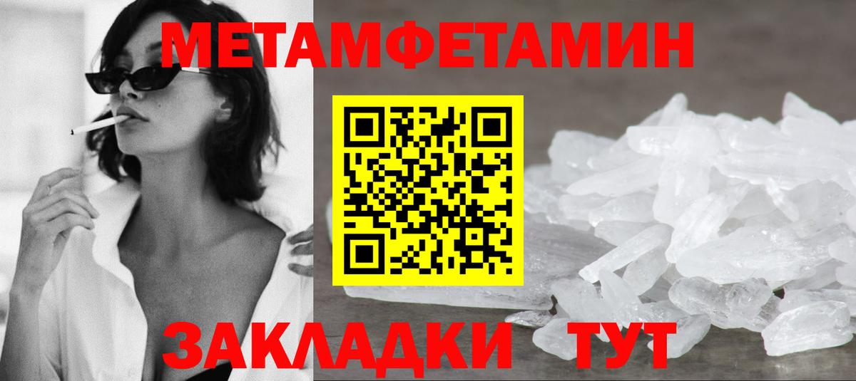 АМФЕТАМИН Premium Горячий Ключ