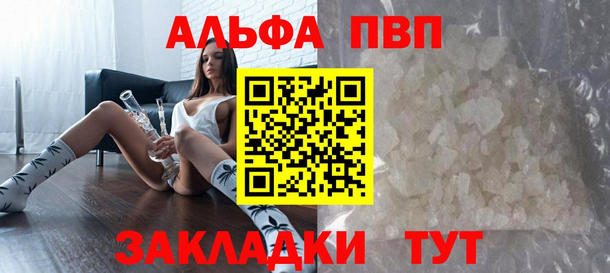 А ПВП крисы CK Горячий Ключ