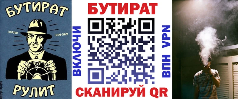 купить наркоту  Горячий Ключ  Бутират 1.4BDO 