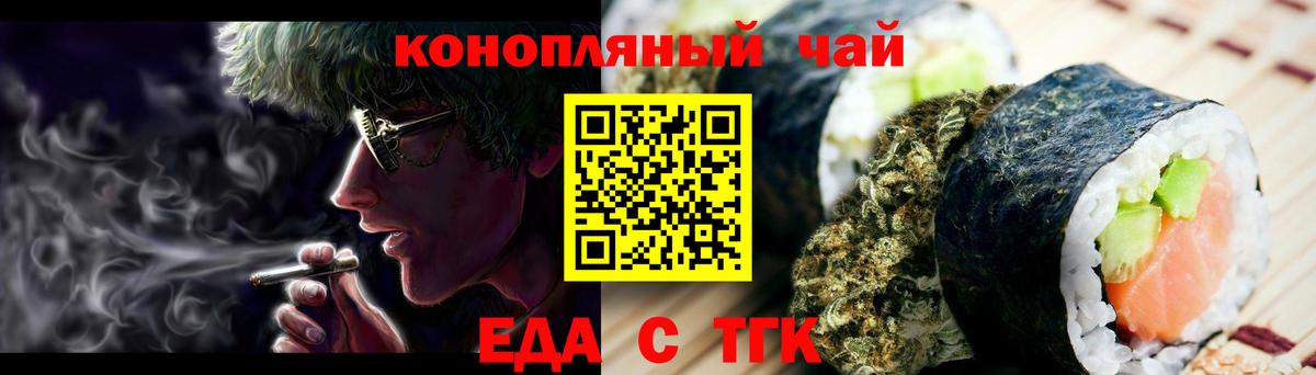 Печенье с ТГК марихуана  Вход с VPN  Горячий Ключ 