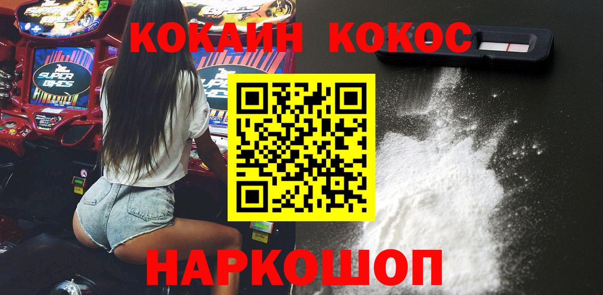 Cocaine FishScale Горячий Ключ
