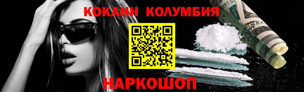 наркошоп  Вход с VPN  Горячий Ключ  КОКАИН Боливия  КОКАИН Перу 