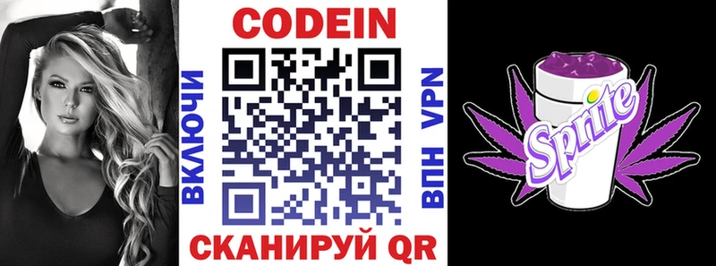 купить mega Кодеиновый сироп Lean Purple Drank Горячий Ключ