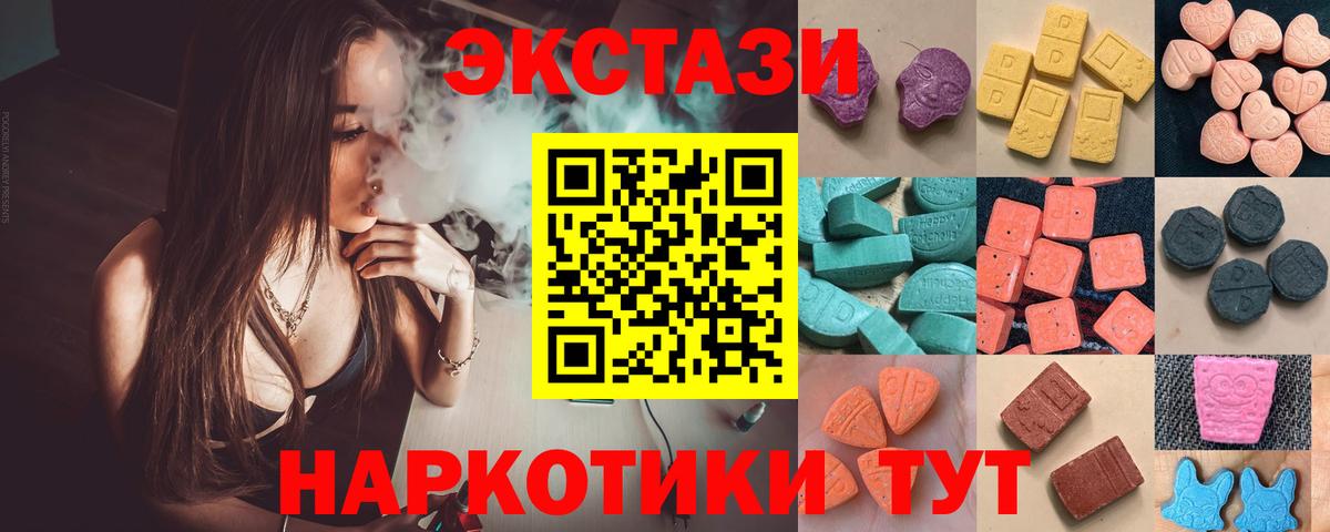 ЭКСТАЗИ louis Vuitton  Ecstasy VHQ  ЭКСТАЗИ  Горячий Ключ  Вход с VPN 
