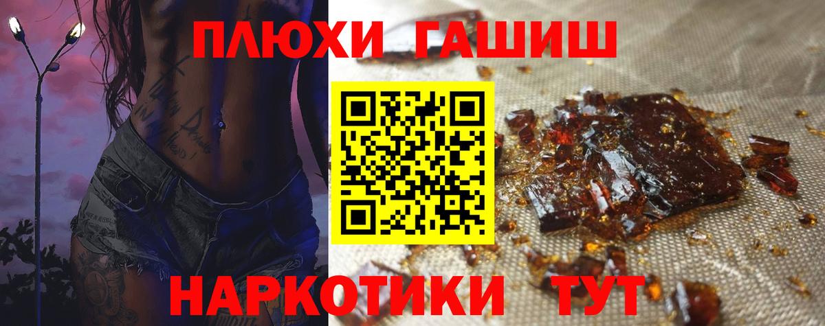 наркошоп  Вход с VPN  Горячий Ключ  Гашиш убойный  ГАШИШ 40% ТГК 