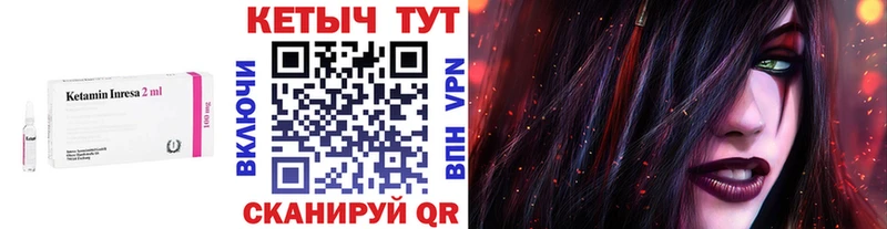 КЕТАМИН ketamine Горячий Ключ