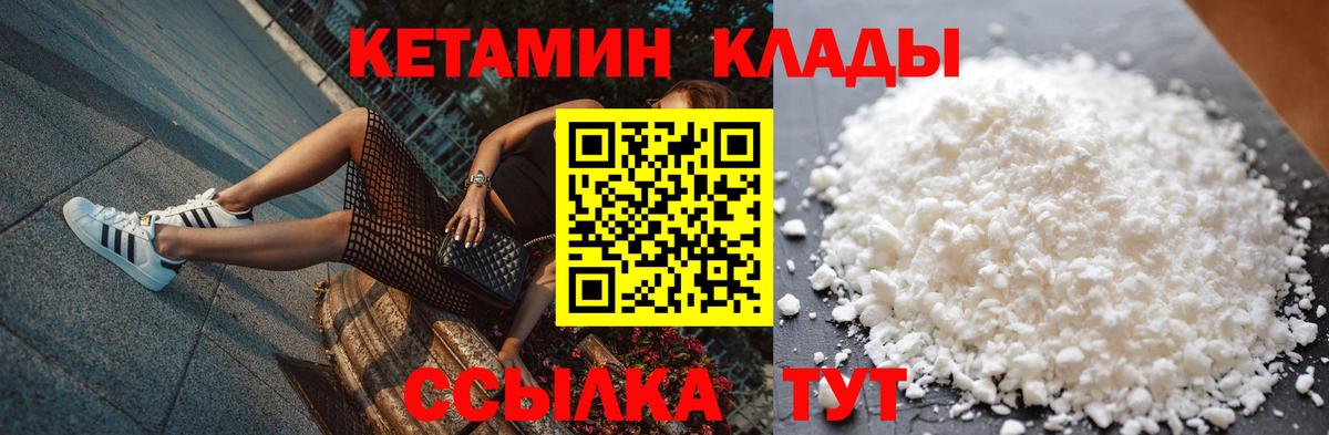 Горячий Ключ  Кетамин ketamine  Кетамин ketamine  Вход с VPN 