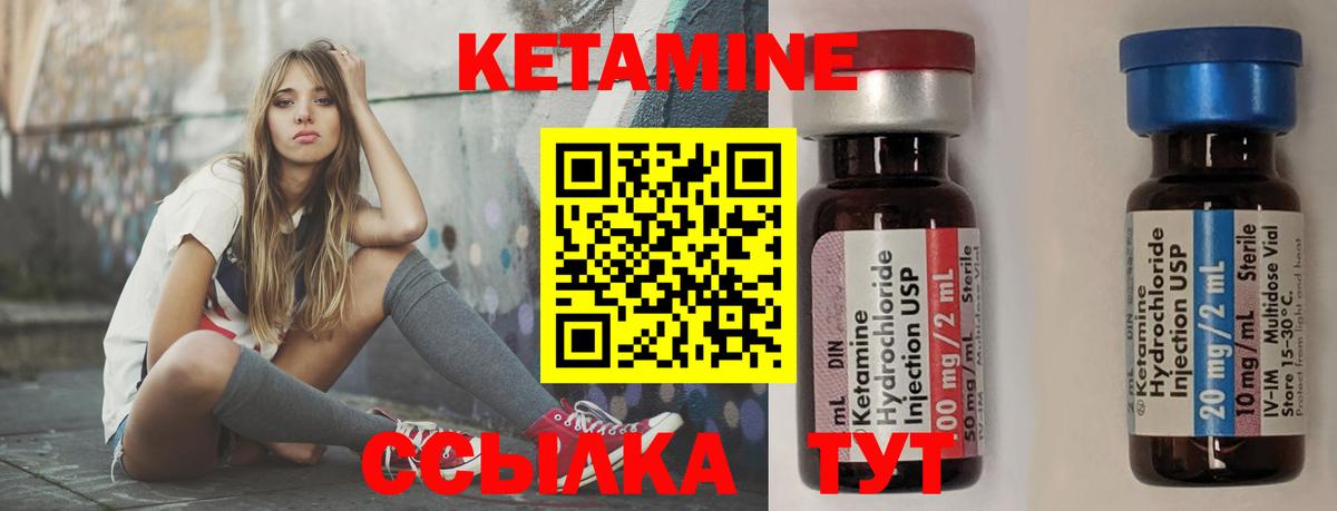 КЕТАМИН VHQ Горячий Ключ