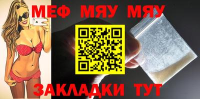мефедрон Бугуруслан