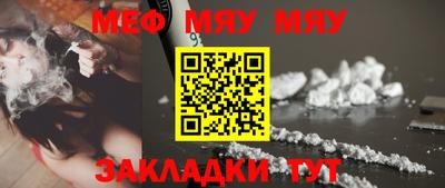 мефедрон Бугуруслан