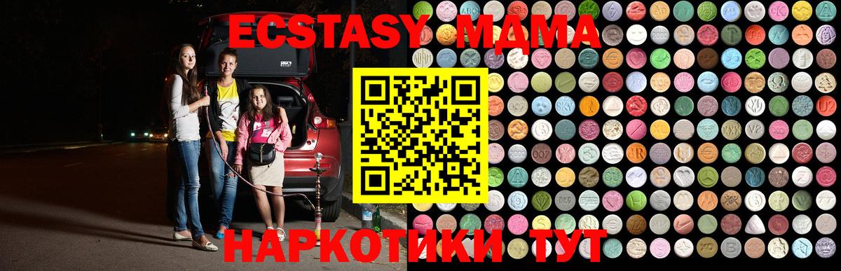 Горячий Ключ  MDMA VHQ  МДМА молли  Вход с VPN 