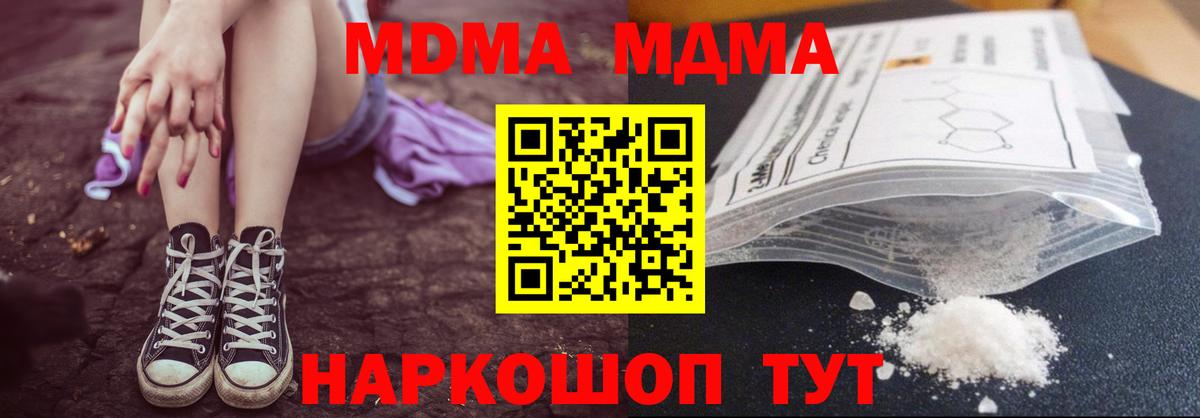 ГАШ Горячий Ключ