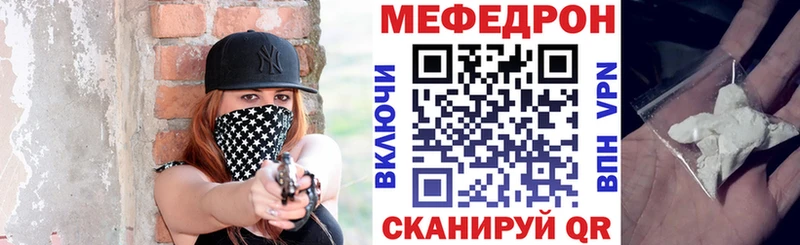 Мефедрон кристаллы  Горячий Ключ 