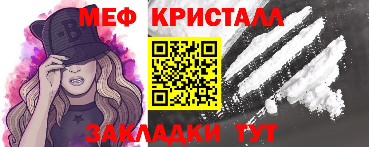 Меф мука  Вход с VPN  МЕФ  Горячий Ключ 