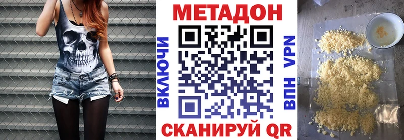 МЕТАДОН кристалл  Горячий Ключ 
