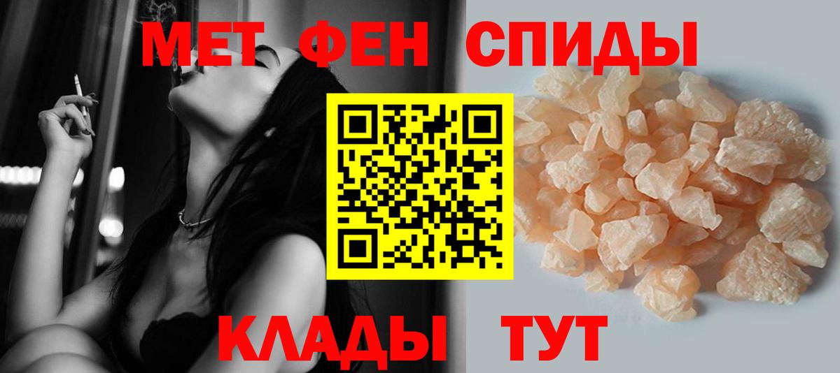 МЕТАМФЕТАМИН Декстрометамфетамин 99.9%  Вход с VPN  Горячий Ключ 