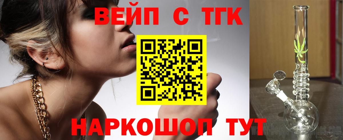 ТГК гашишное масло Горячий Ключ
